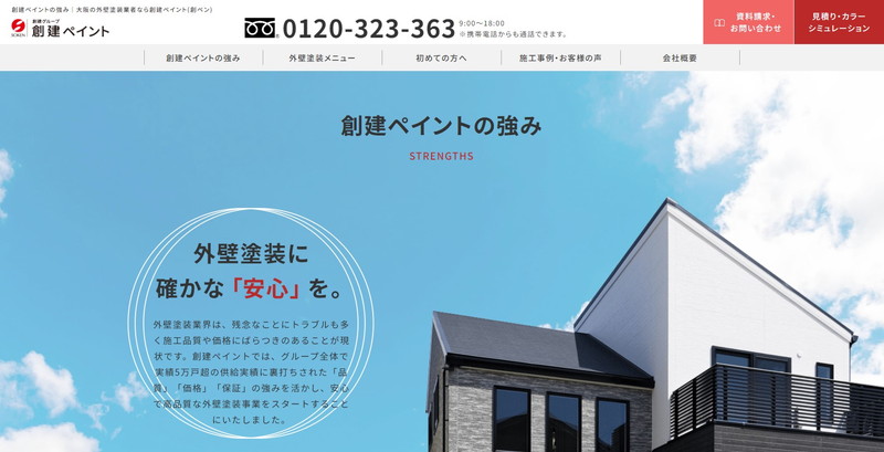 公式サイトキャプチャ